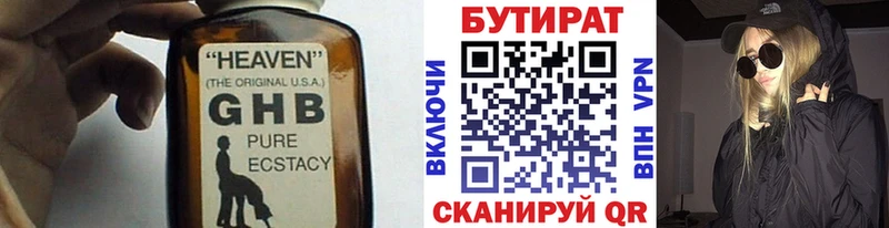 Бутират вода  hydra сайт  Судогда  хочу наркоту 