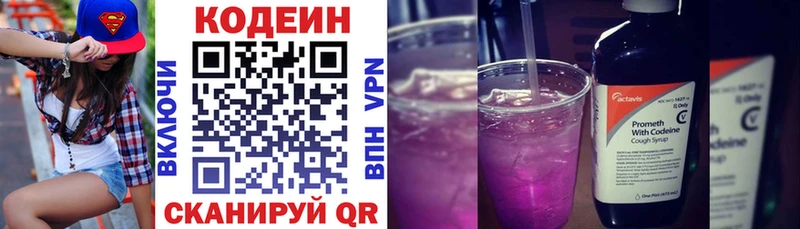 Codein напиток Lean (лин)  Судогда 