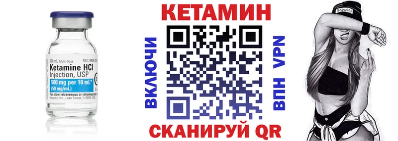 КЕТАМИН ketamine  Судогда 