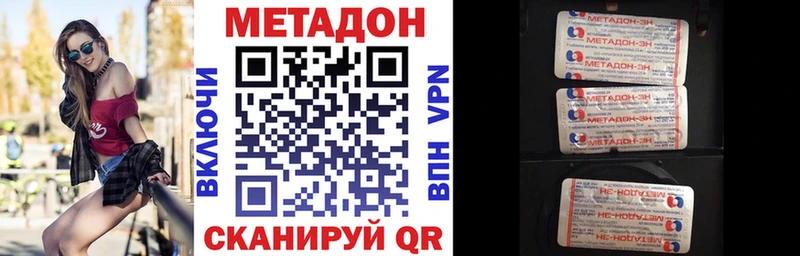 Метадон methadone  как найти закладки  Судогда 